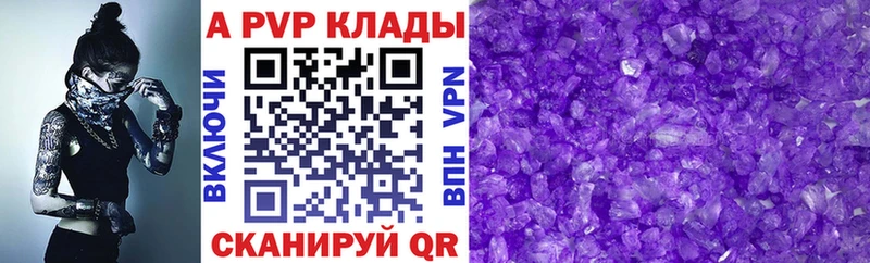 Alpha-PVP VHQ дарнет шоп Горячий Ключ