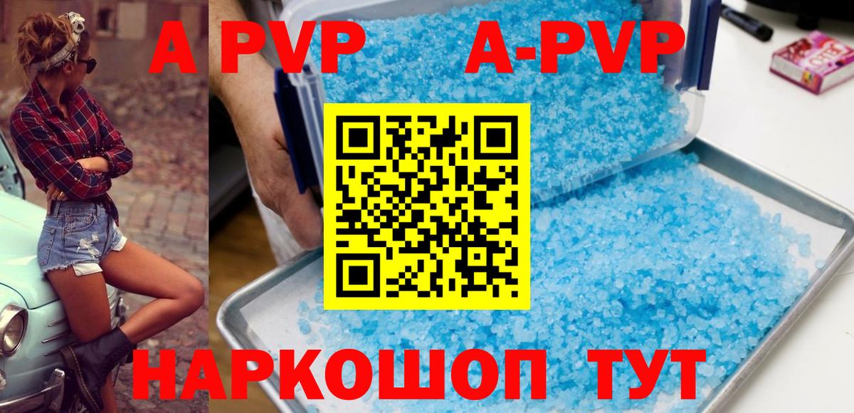 Alpha PVP мука Горячий Ключ