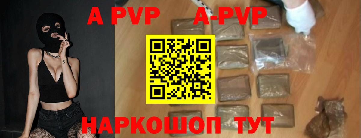 Alfa_PVP крисы CK  Alfa_PVP СК КРИС  А ПВП Crystall  APVP  Горячий Ключ 