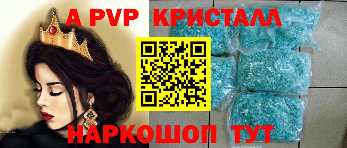 Alpha-PVP крисы CK Горячий Ключ