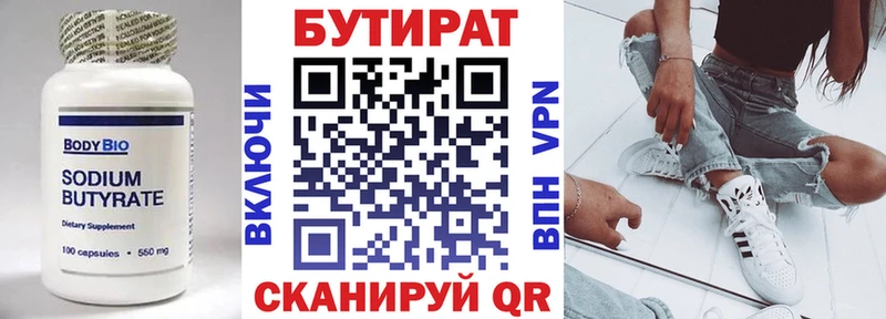цены наркотик  Горячий Ключ  БУТИРАТ BDO 33% 