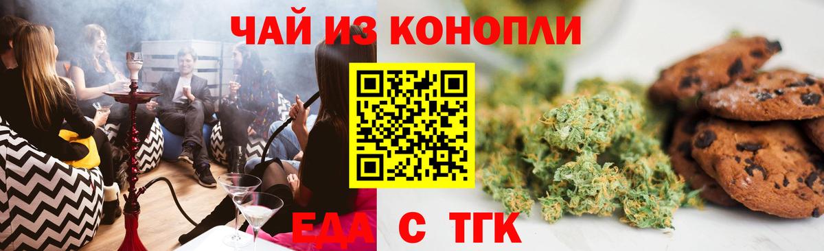 Горячий Ключ  Canna-Cookies конопля  Вход с VPN 