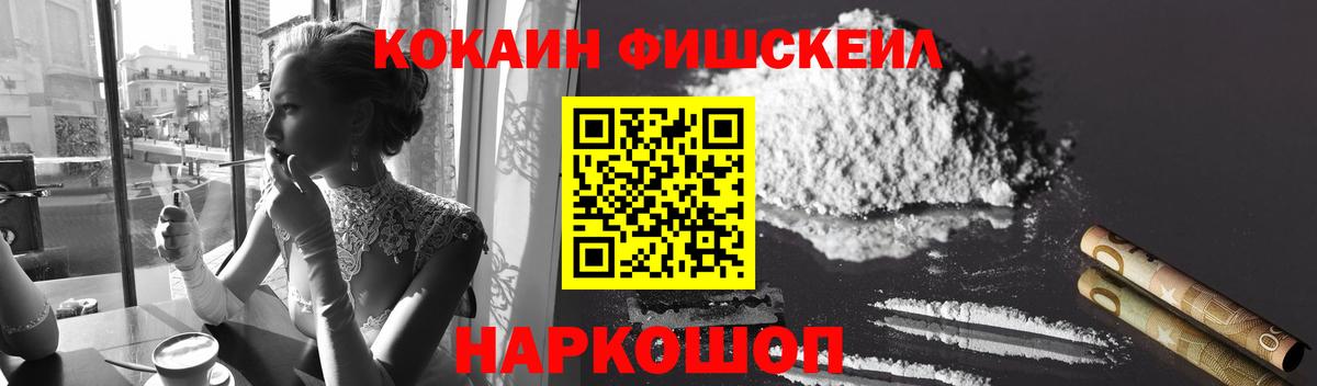 КОКАИН VHQ Горячий Ключ