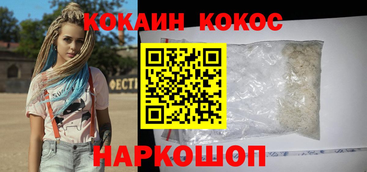 Cocaine FishScale  КОКАИН Колумбийский  Вход с VPN  Горячий Ключ 