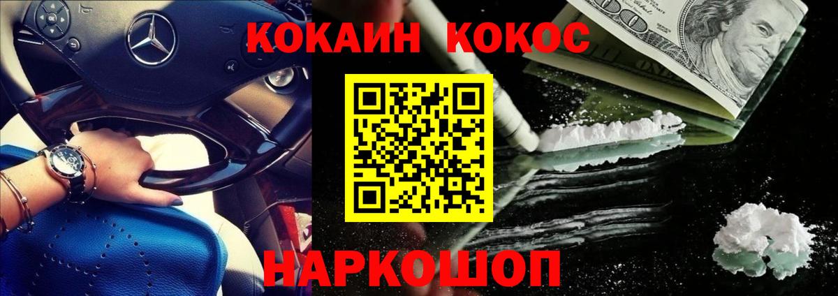Кокаин Колумбийский Горячий Ключ