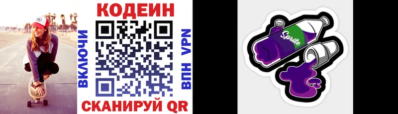 кракен зеркало  наркотики  Горячий Ключ  Кодеин напиток Lean (лин) 