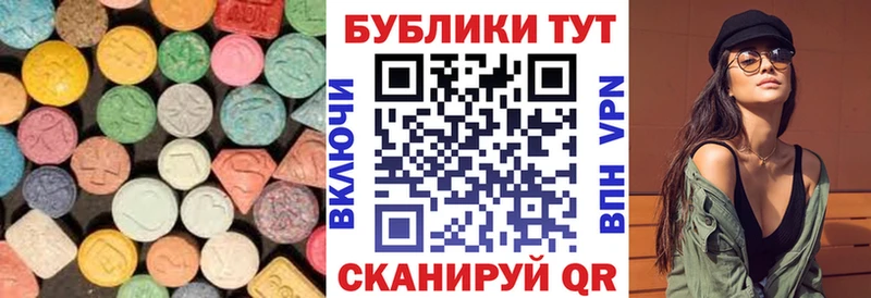 Экстази XTC  Горячий Ключ 