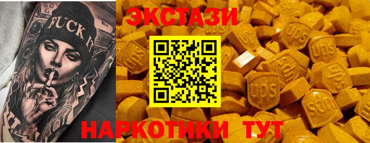 Ecstasy mix  Вход с VPN  Горячий Ключ  Ecstasy 300 mg 