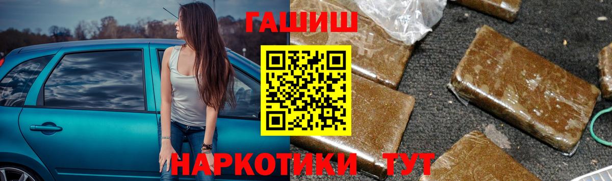 Горячий Ключ  ГАШ Cannabis  Вход с VPN 