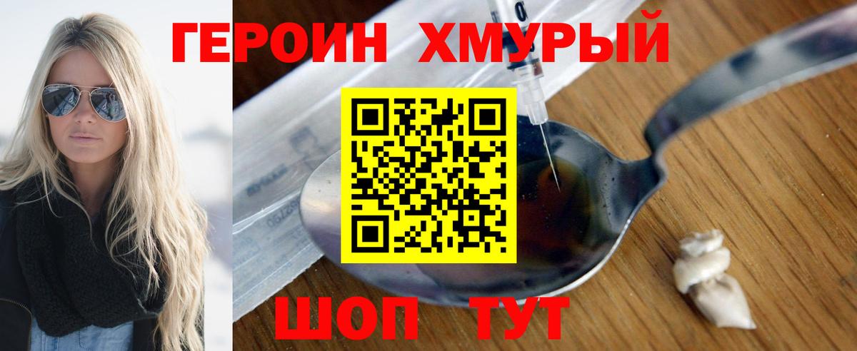 ГЕРОИН афганец  Горячий Ключ 