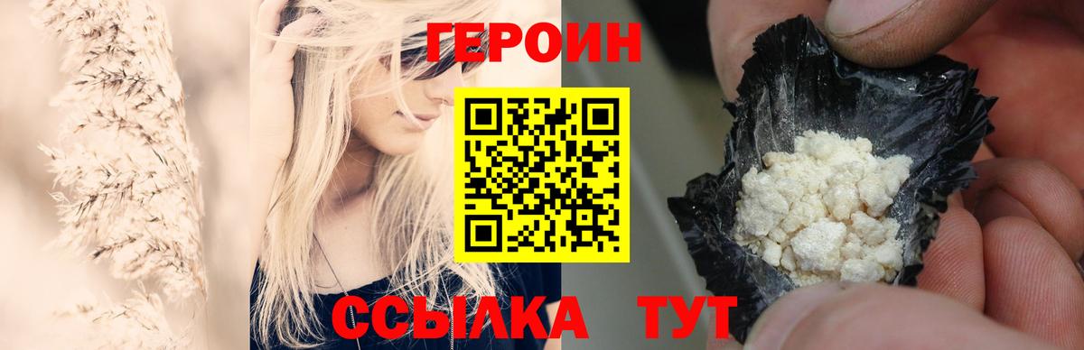 Горячий Ключ  Героин VHQ  Вход с VPN 