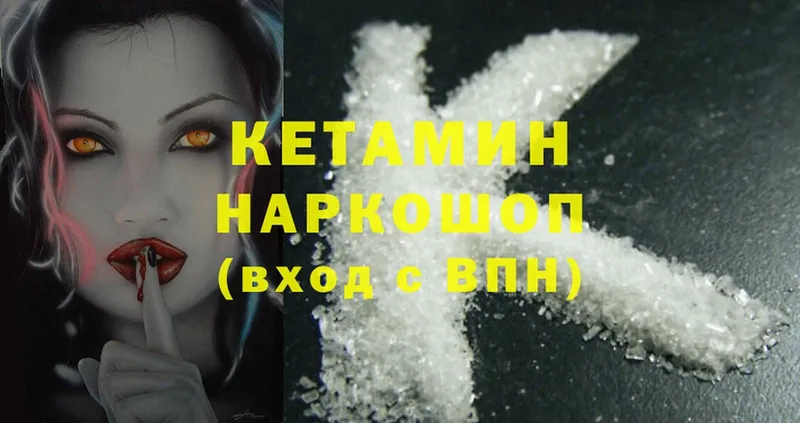 darknet состав  Горячий Ключ  КЕТАМИН ketamine 