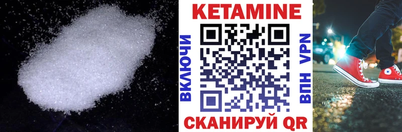 Кетамин VHQ  где купить наркотик  Горячий Ключ 