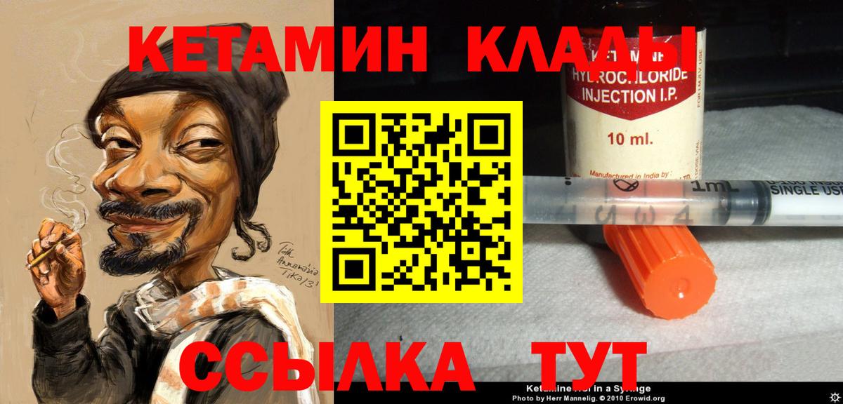 Кетамин ketamine Горячий Ключ