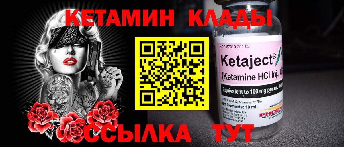 КЕТАМИН ketamine  Кетамин VHQ  Горячий Ключ 
