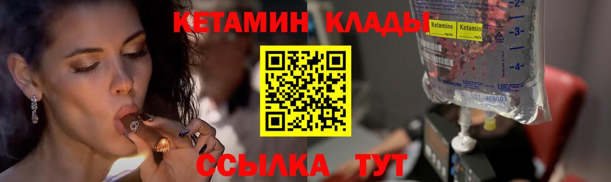 Горячий Ключ  КЕТАМИН ketamine  Кетамин ketamine  Вход с VPN 