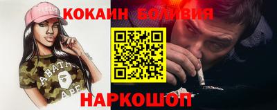 кокаин колумбия Бийск