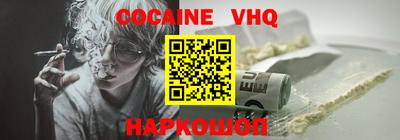 мефедрон VHQ Берёзовский