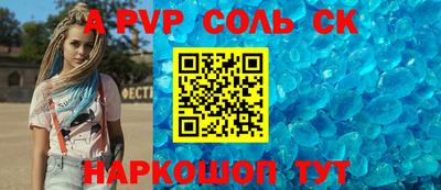 ALPHA-PVP Бузулук