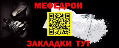 мефедрон VHQ Берёзовский