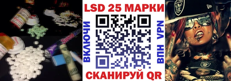 Лсд 25 экстази кислота  blacksprut рабочий сайт  Горячий Ключ 