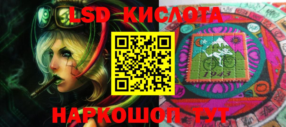 LSD-25 экстази кислота  LSD-25 экстази  LSD-25 экстази кислота  Горячий Ключ  Вход с VPN 