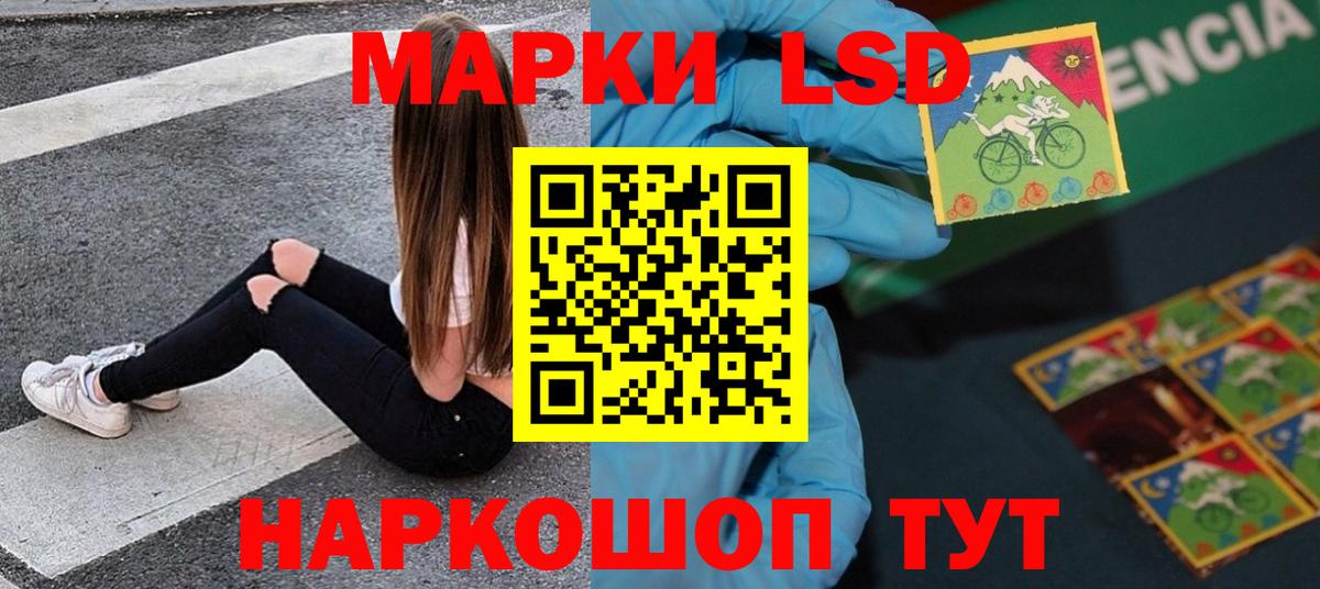 LSD-25 экстази ecstasy Горячий Ключ