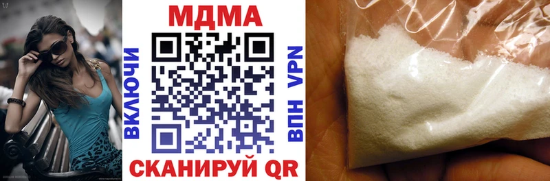 MDMA кристаллы Горячий Ключ