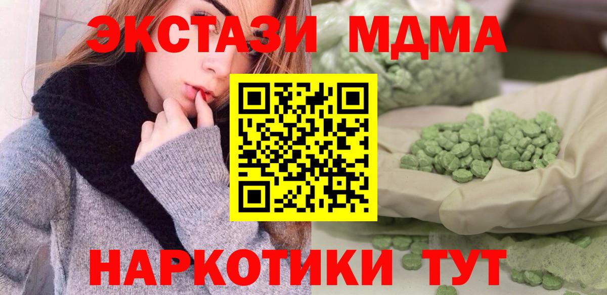 МДМА Molly Горячий Ключ