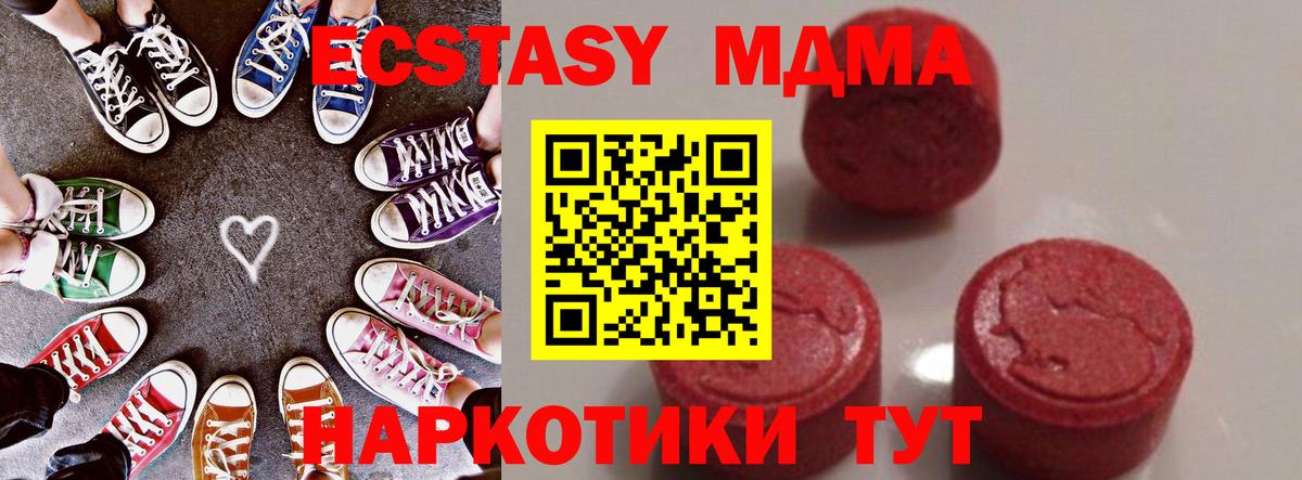 МДМА crystal Горячий Ключ