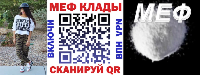 МЯУ-МЯУ мука  Горячий Ключ 
