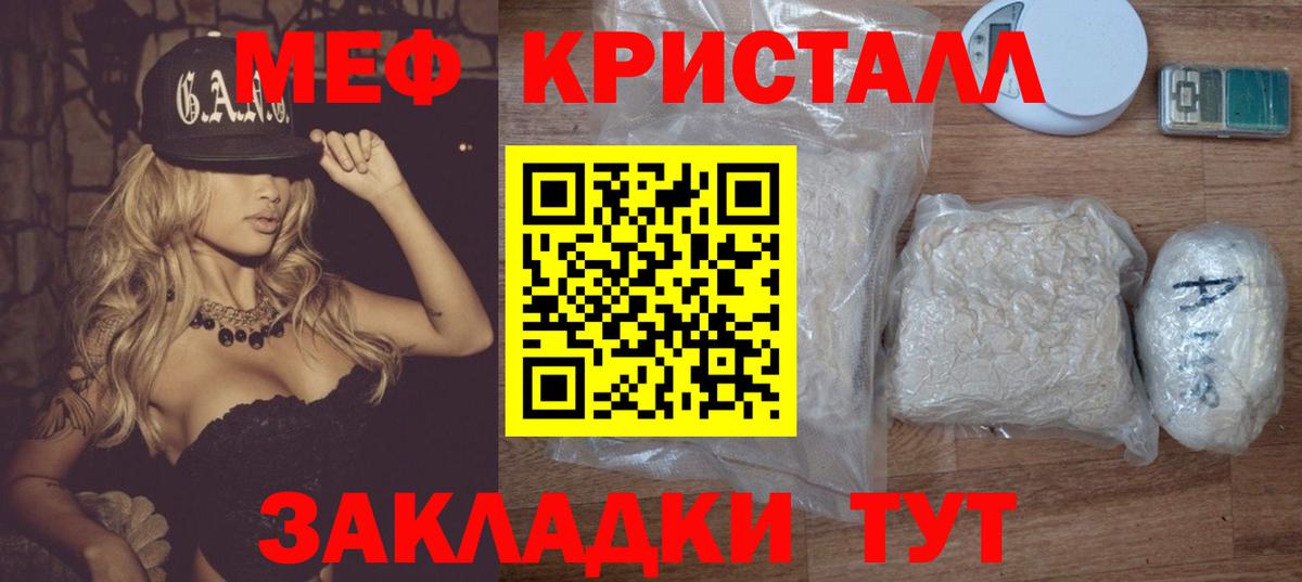 МЕФ мука Горячий Ключ