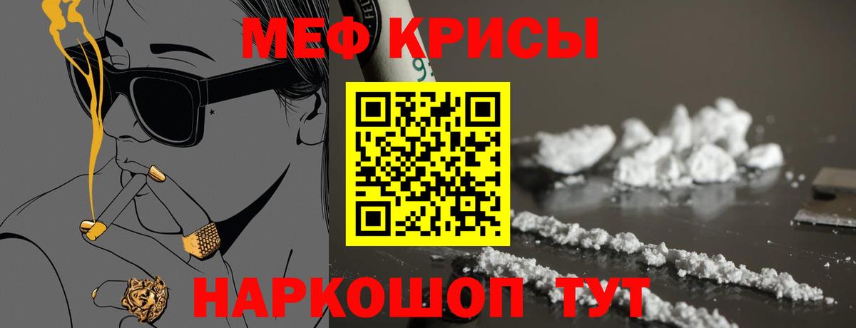 Меф  Вход с VPN  МЯУ-МЯУ  МЕФ мука  МЯУ-МЯУ 4 MMC  Горячий Ключ 