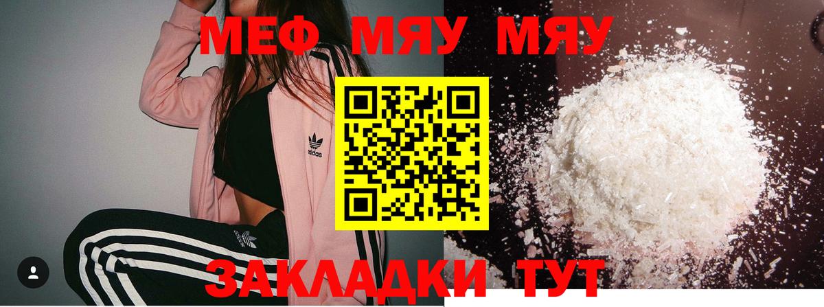 Меф кристаллы Горячий Ключ