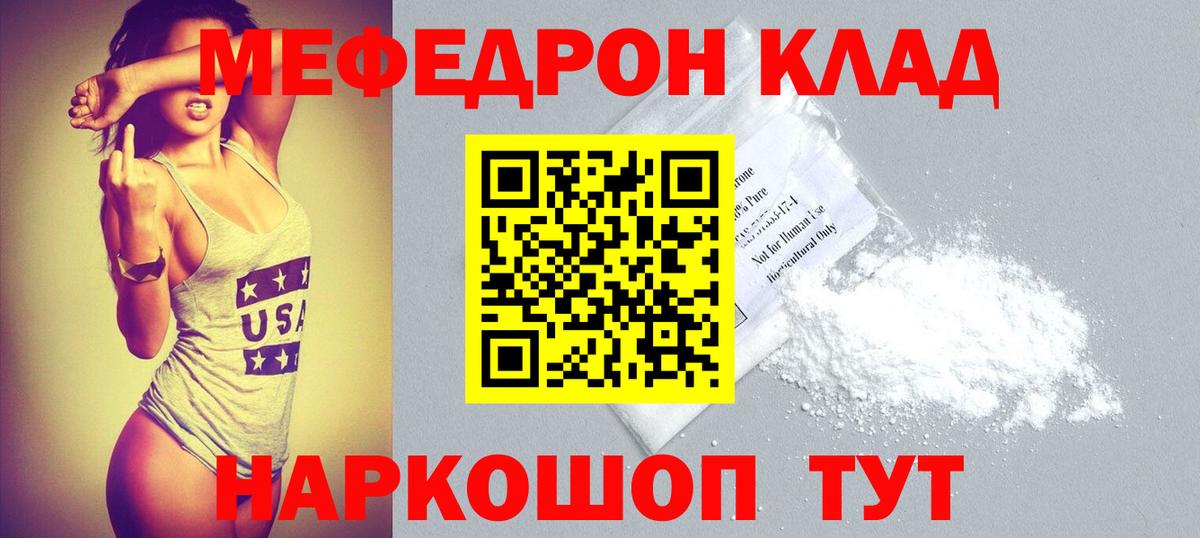 Меф  МЕФ кристаллы  Горячий Ключ  Меф VHQ 