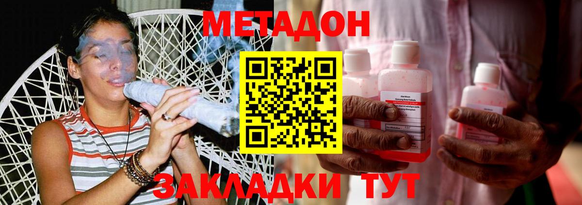 МЕТАДОН VHQ  Вход с VPN  Горячий Ключ  МЕТАДОН мёд 