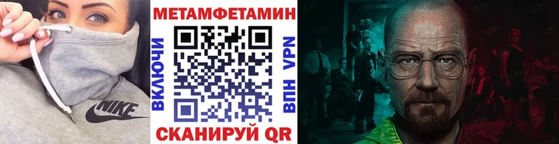 где купить наркоту  Горячий Ключ  кракен сайт  МЕТАМФЕТАМИН Methamphetamine 