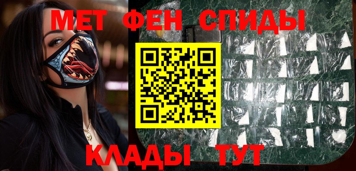 Метамфетамин Methamphetamine  Метамфетамин Methamphetamine  Горячий Ключ 