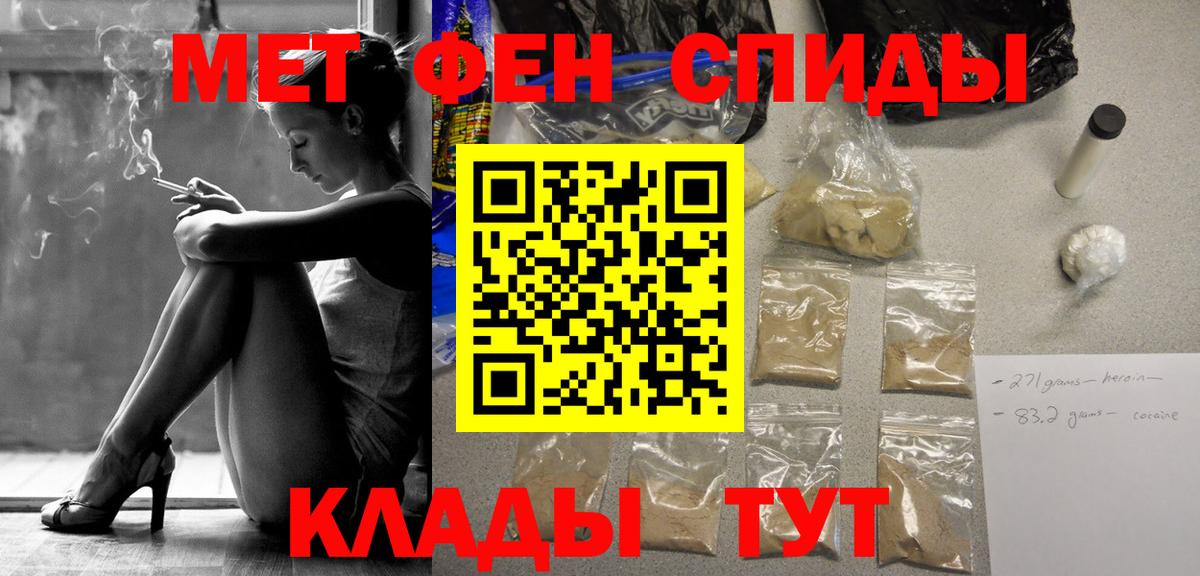 Первитин Methamphetamine Горячий Ключ
