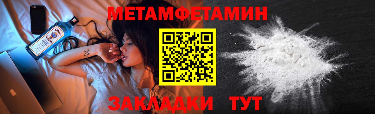 МЕТАМФЕТАМИН Methamphetamine  МЕТАМФЕТАМИН Methamphetamine  Горячий Ключ  Вход с VPN 