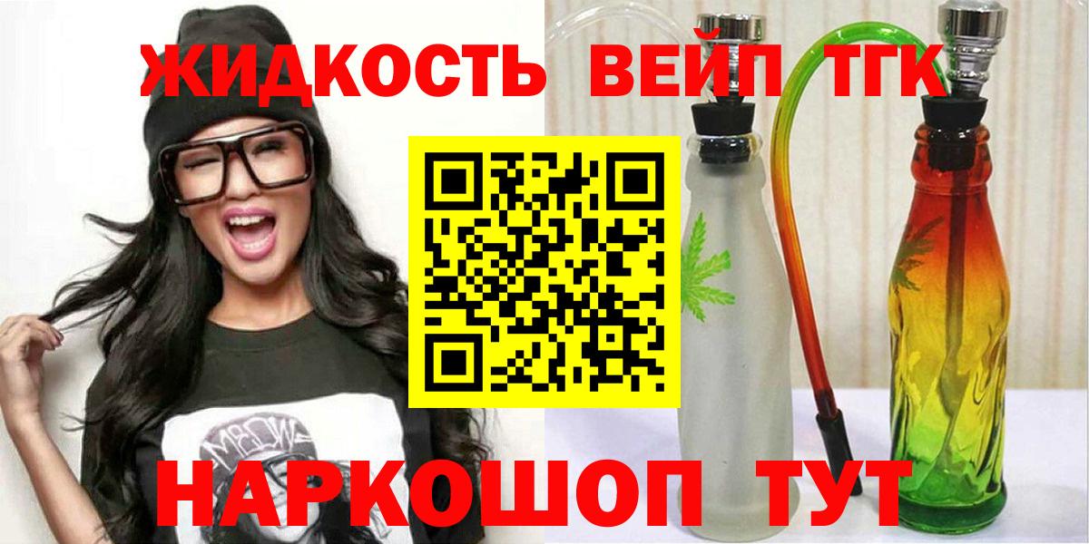 ТГК гашишное масло Горячий Ключ