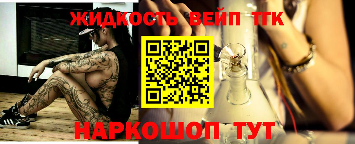 Дистиллят ТГК Wax  Горячий Ключ 