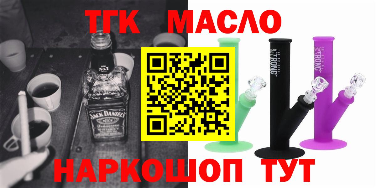Дистиллят ТГК жижа  Вход с VPN  Горячий Ключ 
